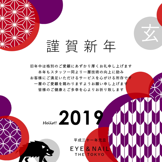 新年ご挨拶2019EN